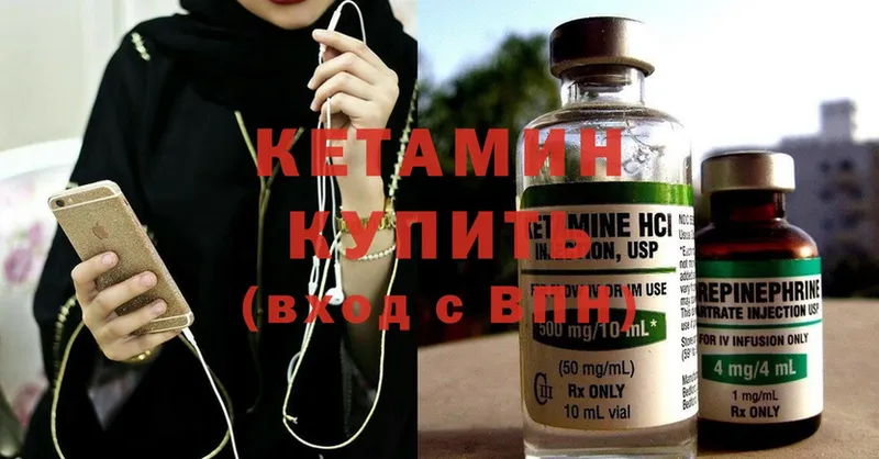 Кетамин ketamine  купить наркоту  Дубна 